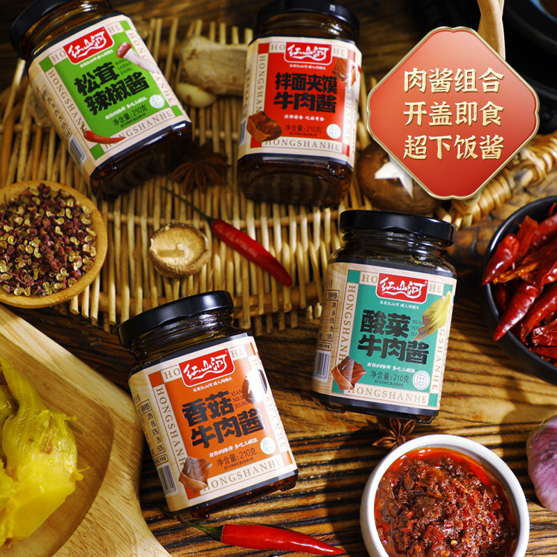 红山河辣椒酱组合210g*4瓶 酸菜松茸香菇牛肉酱香辣下饭菜拌面酱,淘宝优惠券,粉丝福利购,淘宝优惠卷