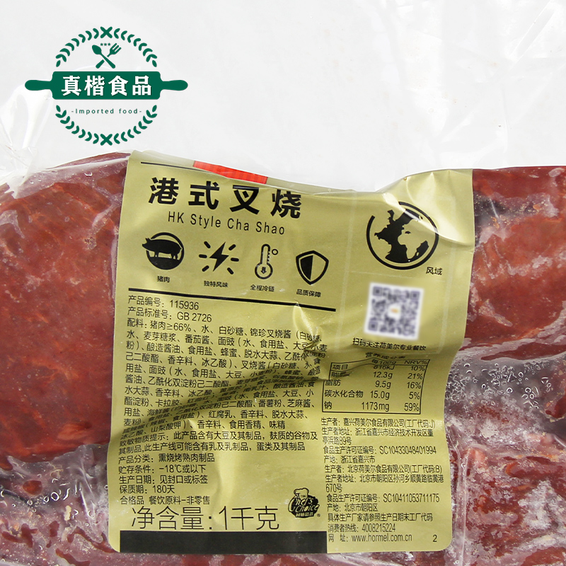 荷美尔港式叉烧1kg蜜汁叉烧肉包猪肉脯甜口味非日式叉烧饭熟肉-图1