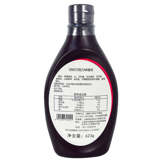 Hershey's Chocolate Sauce Caramel Sauce 623