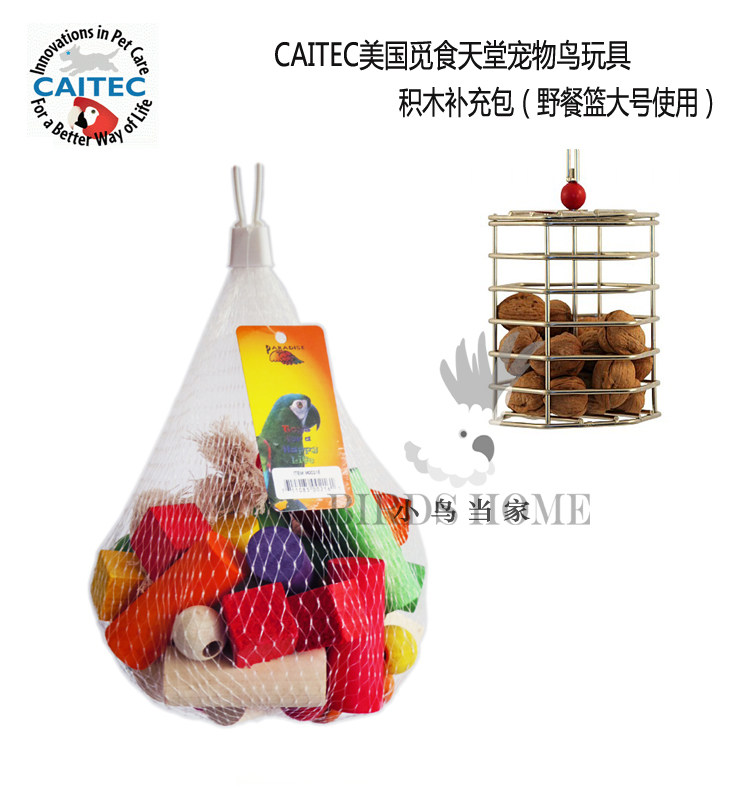 CAITEC美国觅食天堂宠物鸟鹦鹉益智玩具  耐啃咬觅食中大型鹦鹉玩,淘宝优惠券,粉丝福利购,淘宝优惠卷
