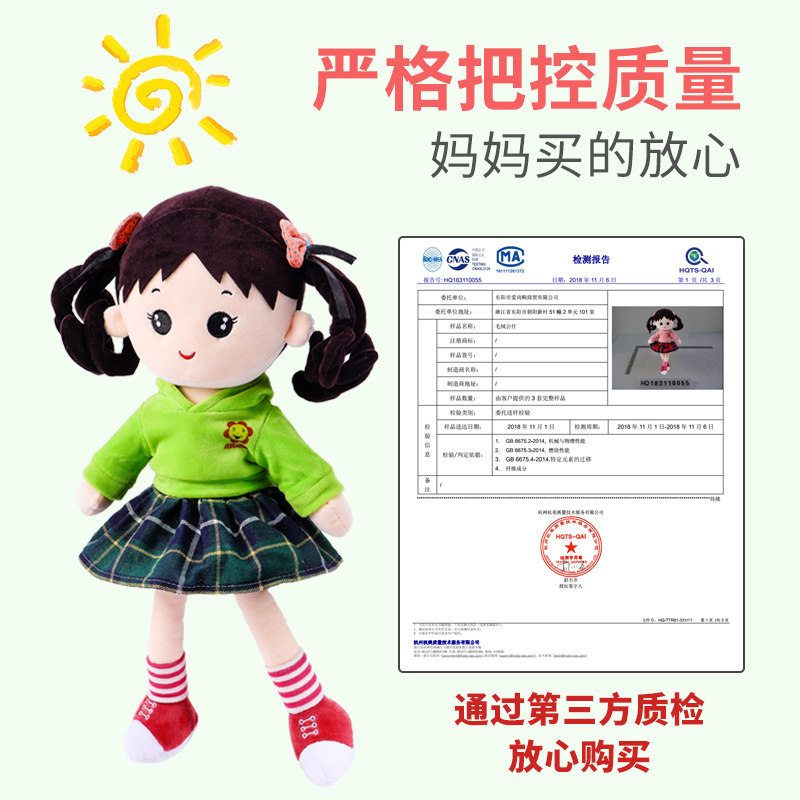 布娃娃可爱睡觉抱小女孩毛绒 波波娃玩具毛绒布艺类玩具