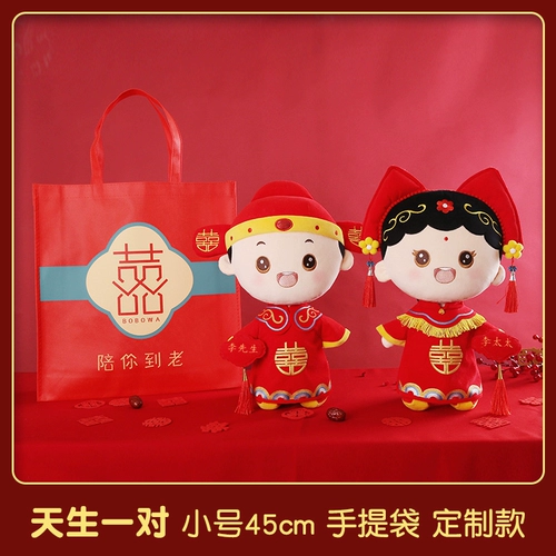 Кукла для влюбленных, покрывало, свадебный подарок, новая коллекция