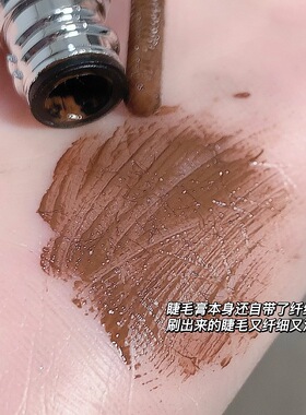 根根分明螺旋睫毛膏睫毛定型液螺纹黑棕双色组合钢管刷头自然浓密
