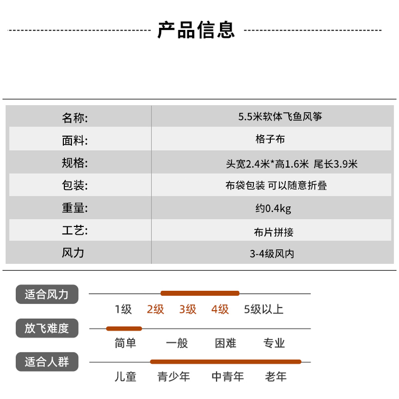 潍坊风筝软体风筝飞鱼风筝新款风筝无骨架高档风筝百特风筝-图0