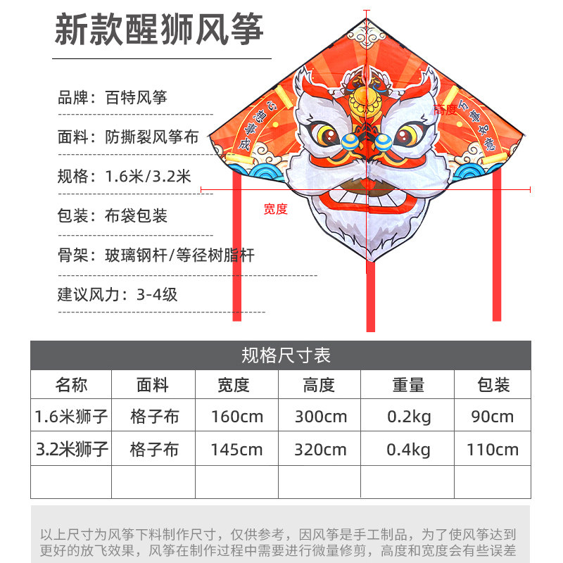 潍坊风筝国潮醒狮2023新款儿童成人时来运转狮子风筝线轮易飞风筝