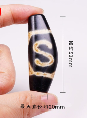 西藏男女玛瑙S天珠一往无前