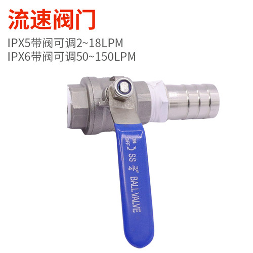 防水试验装置IPX5/IPX6喷淋头喷嘴IPX3/X4淋水试验喷头IP防护测试 - 图3