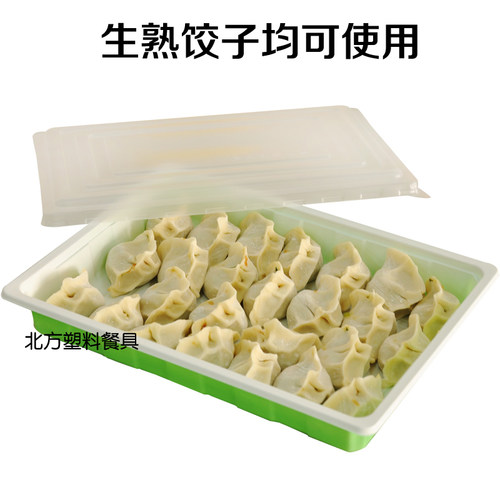 一次性水饺托盒饺子打包盒外卖饺子盒烧烤托盘无格商用速冻馄饨盒 - 图1