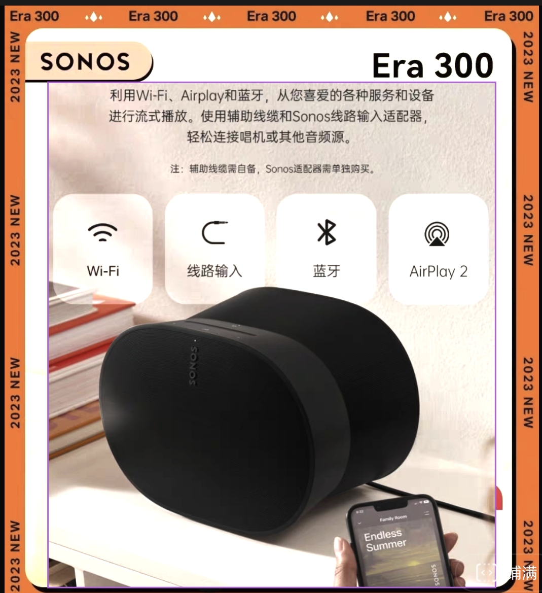 Sonos era 300蓝牙WiFi无线智能音响杜比全景声桌面音箱家庭影院 - 图1