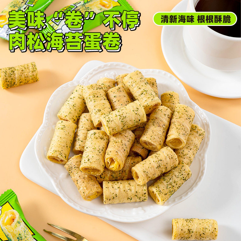 海苔肉松脆卷小吃零食网红爆款休闲香脆独立小包装解馋夹心蛋卷,淘宝优惠券,粉丝福利购,淘宝优惠卷