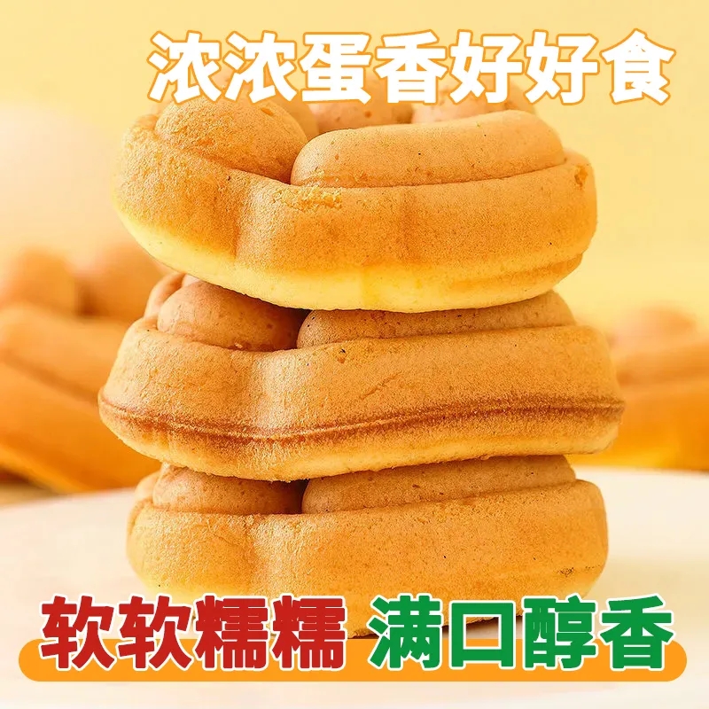 熊掌蛋糕港式鸡蛋仔华夫饼蛋糕点心小吃零食面包老人早餐童年味道-图2