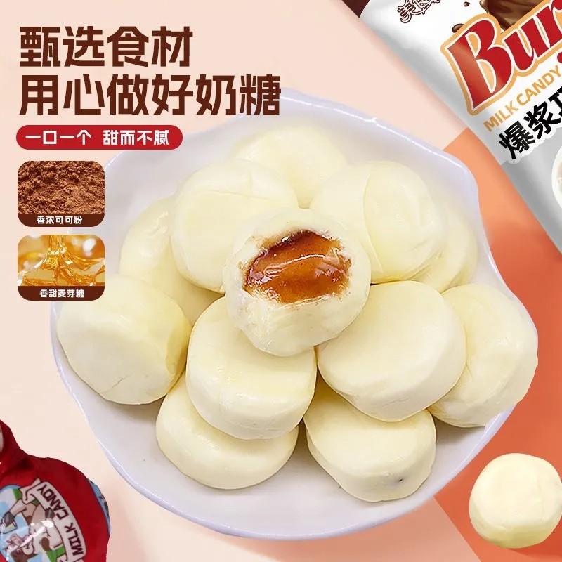 巧克力爆浆奶糖夹心糖果喜糖结婚休闲零食年货香醇奶糖太妃糖,淘宝优惠券,粉丝福利购,淘宝优惠卷