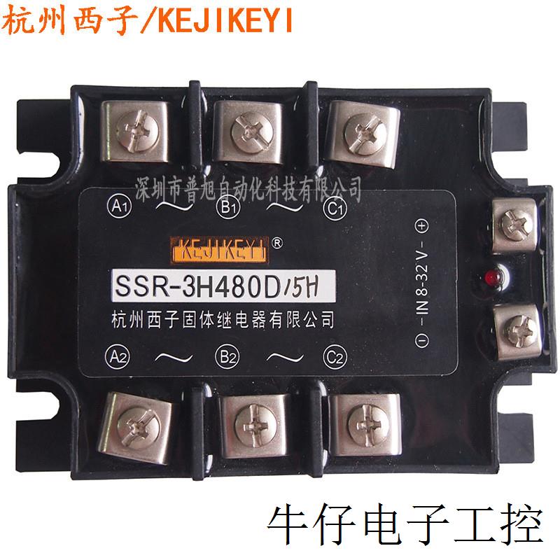 SSR-3H480D15H三相交流固态继电器KEJIKEYI 三相480V 15A