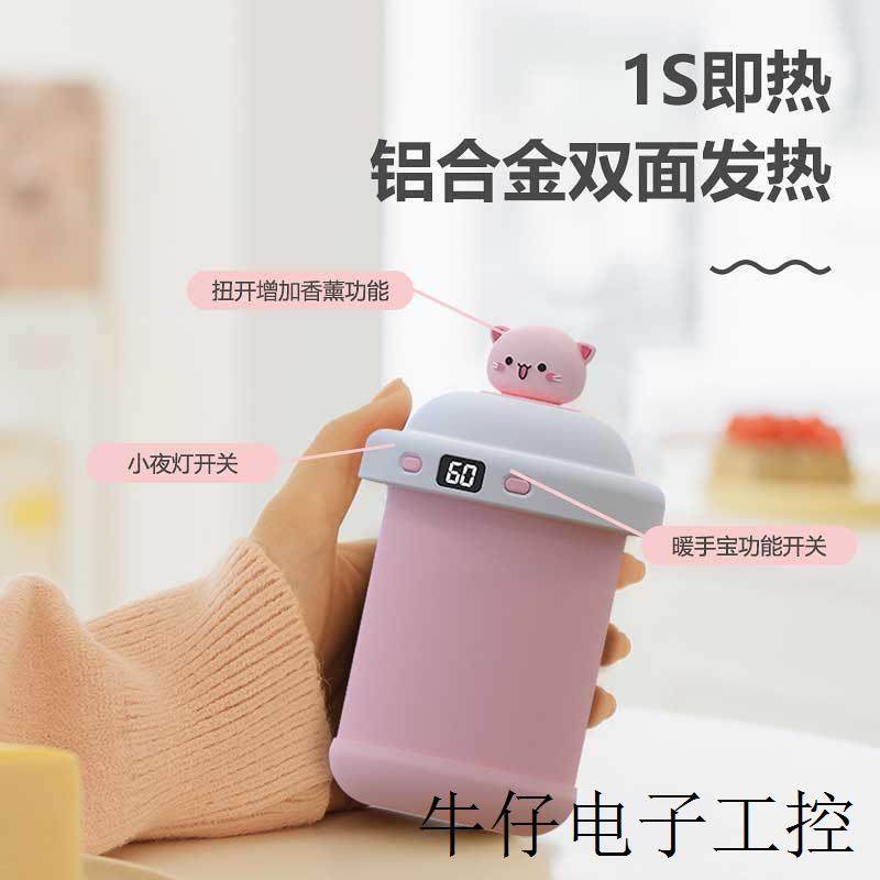 2022新款暖手宝奶茶杯暖手宝新品暖手充电宝四合一usb数显温控,淘宝优惠券,粉丝福利购,淘宝优惠卷