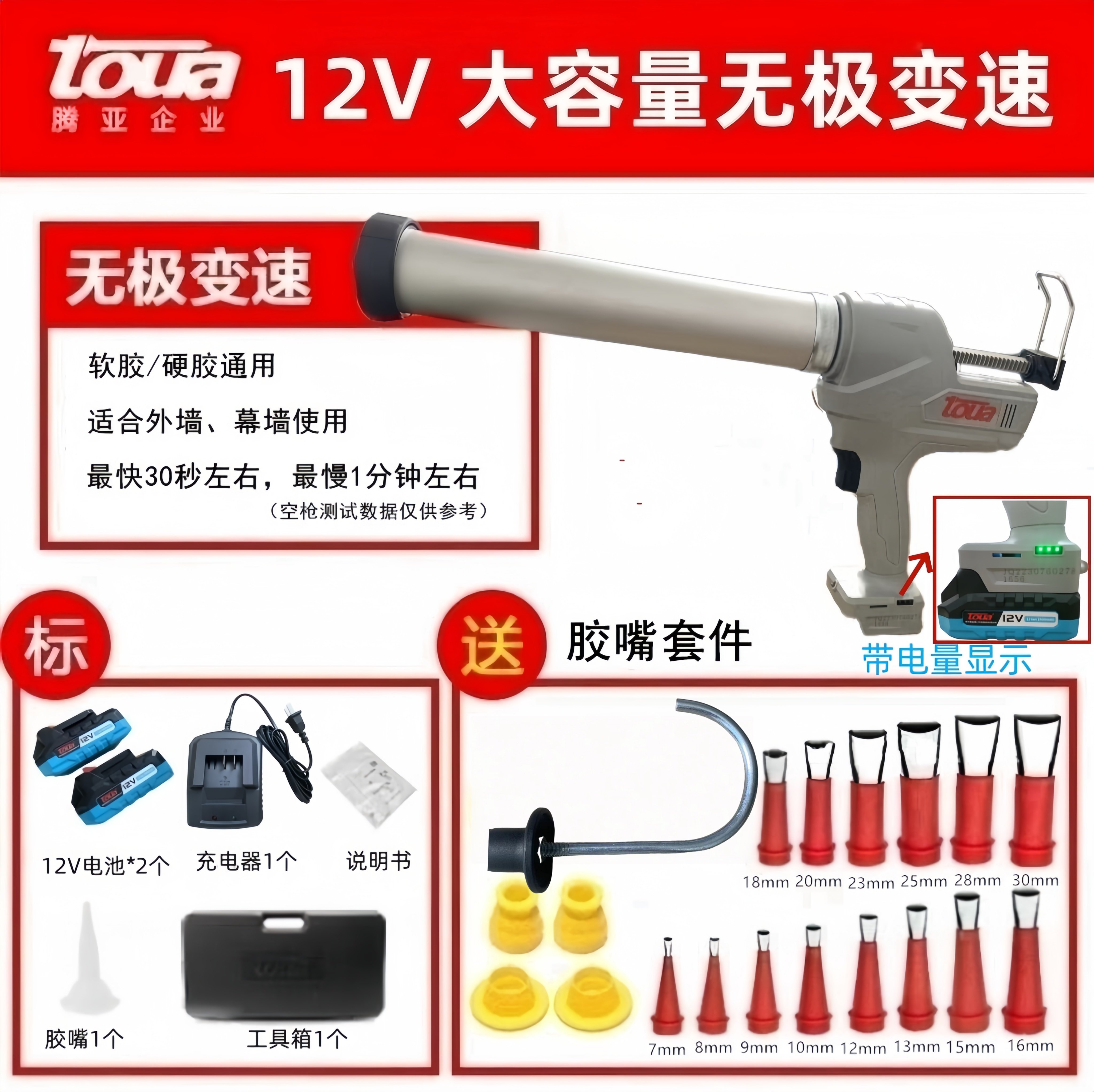 腾亚锂电电动两用胶枪美缝剂胶抢自动玻璃打胶机施工电动打胶枪,淘宝优惠券,粉丝福利购,淘宝优惠卷