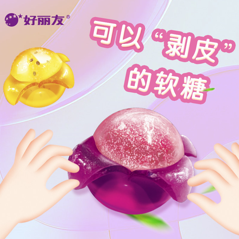 好丽友qq滋果心70g青紫葡萄橡皮糖 梵立食品糖果