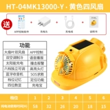 Летний охлаждающий вентилятор, дышащий шлем на солнечной энергии, bluetooth