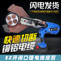 Electric hydraulic cable cut opening high-power multifunction copper-aluminum steel core sheathed cable cut electrician with wire-cut pliers