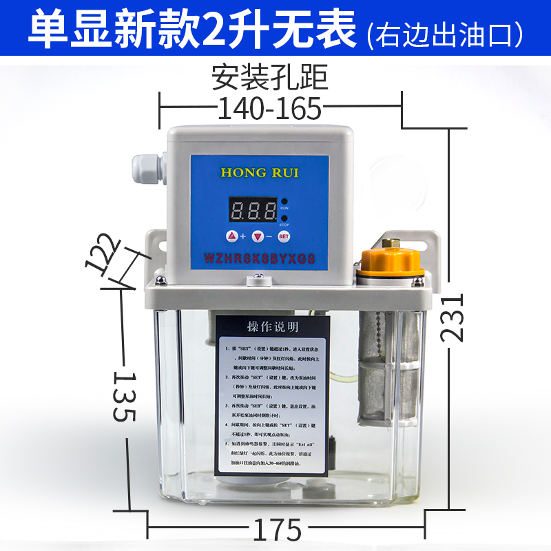 2升全自动润滑泵打油泵加工中心齿轮电动油壶数控车床注油器220V