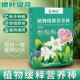 Plant nutrition rod Slow -release fertilizer Potted green plant universal household flower promoting flowering green leaves long -acting nutrition tablets