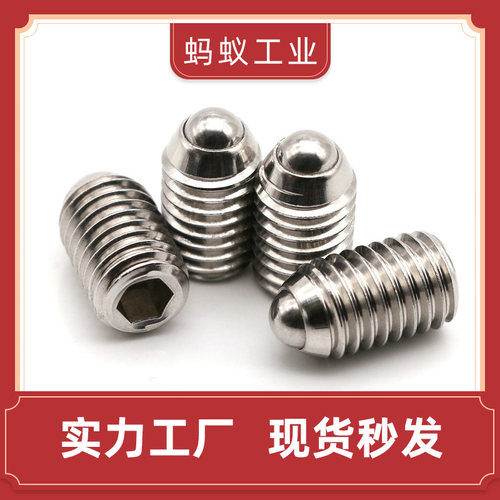 不锈钢304波珠定位珠波子波仔螺丝钢珠紧定弹簧球头柱塞M3-M16 - 图2