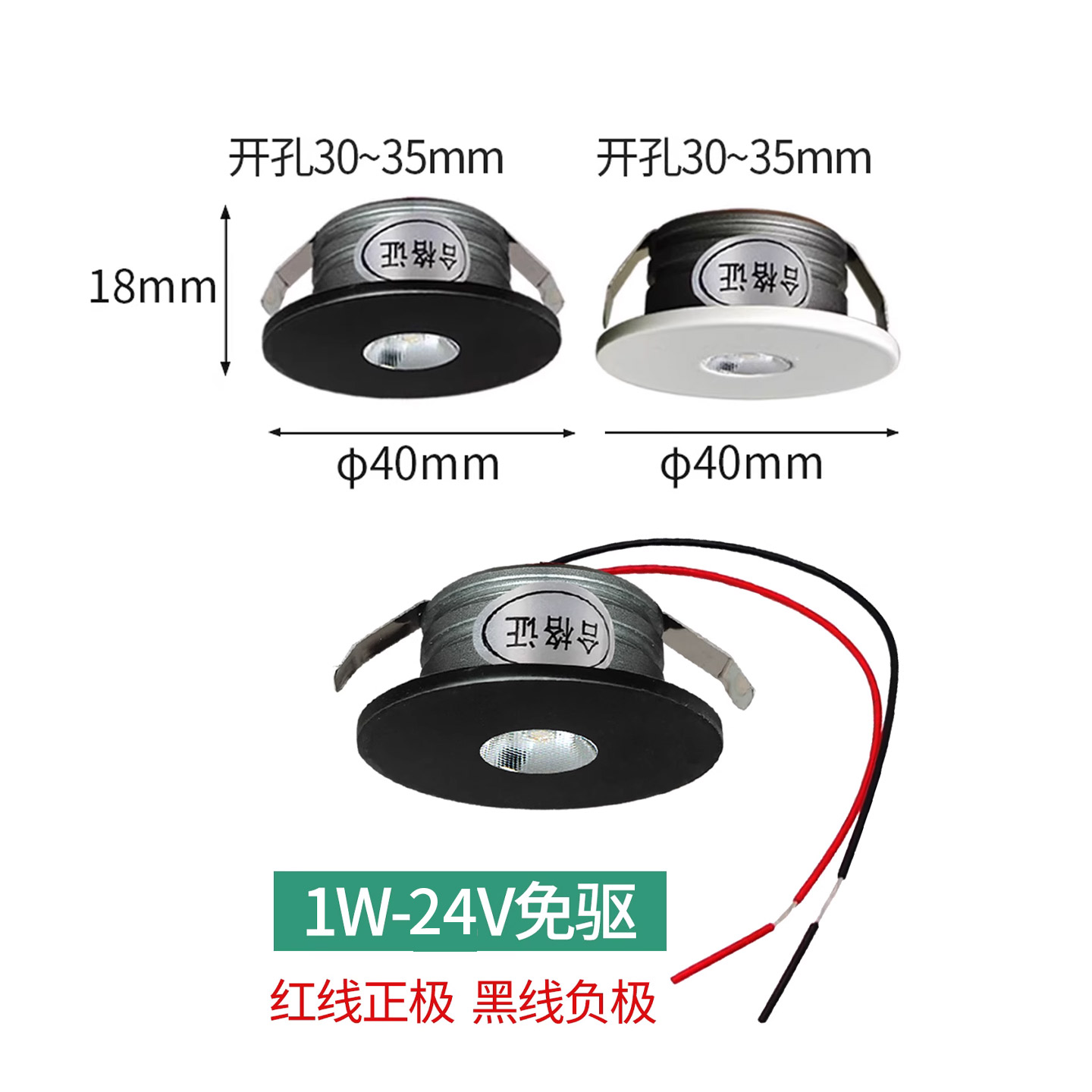 【24V开孔30mm】迷你小射灯LED孔灯3cm小孔径2W低压嵌入式展柜灯 - 图0
