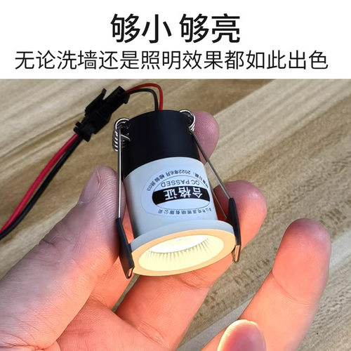 迷你小射灯嵌入式开孔25mm超小筒灯led小口径猫眼灯小孔径展柜灯 - 图0