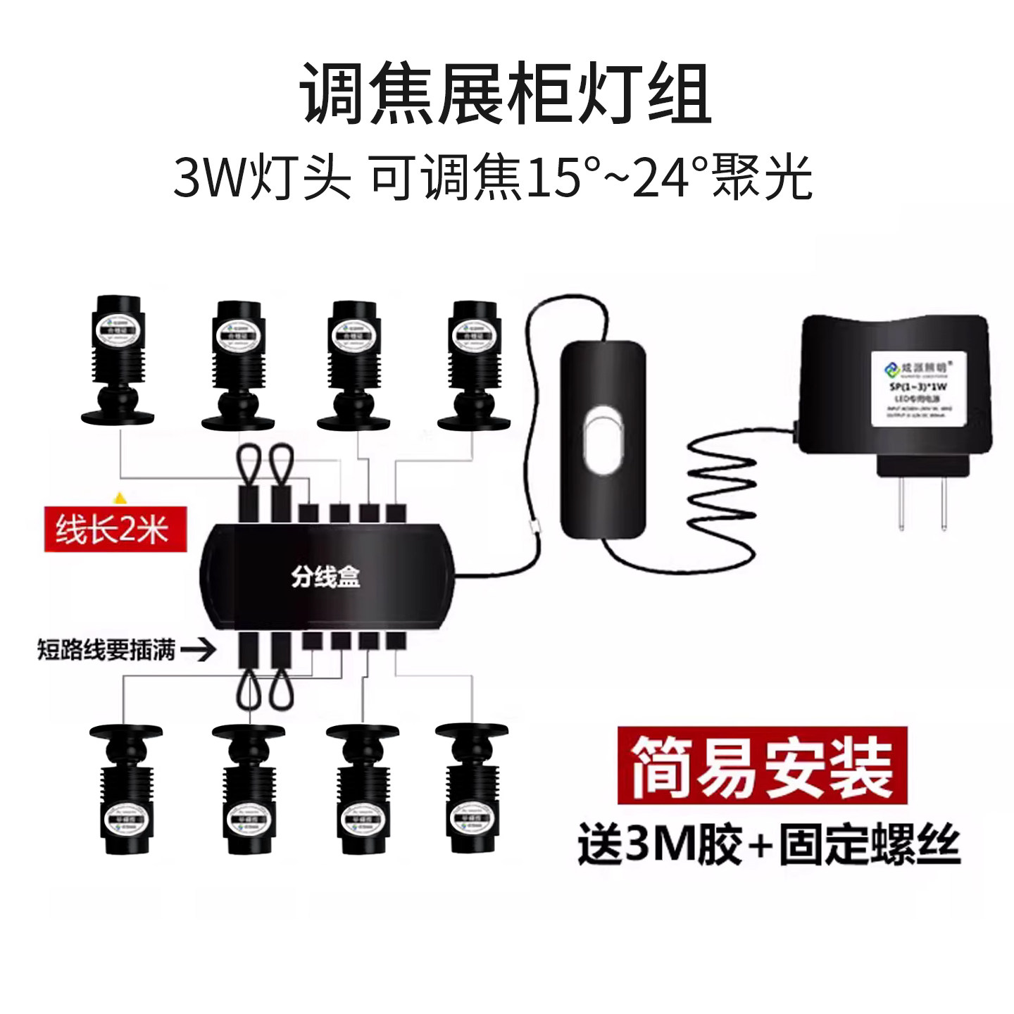 调焦迷你小射灯3w 手办模型展示柜灯柜台展示灯led柜子展柜灯鱼缸,淘宝优惠券,粉丝福利购,淘宝优惠卷
