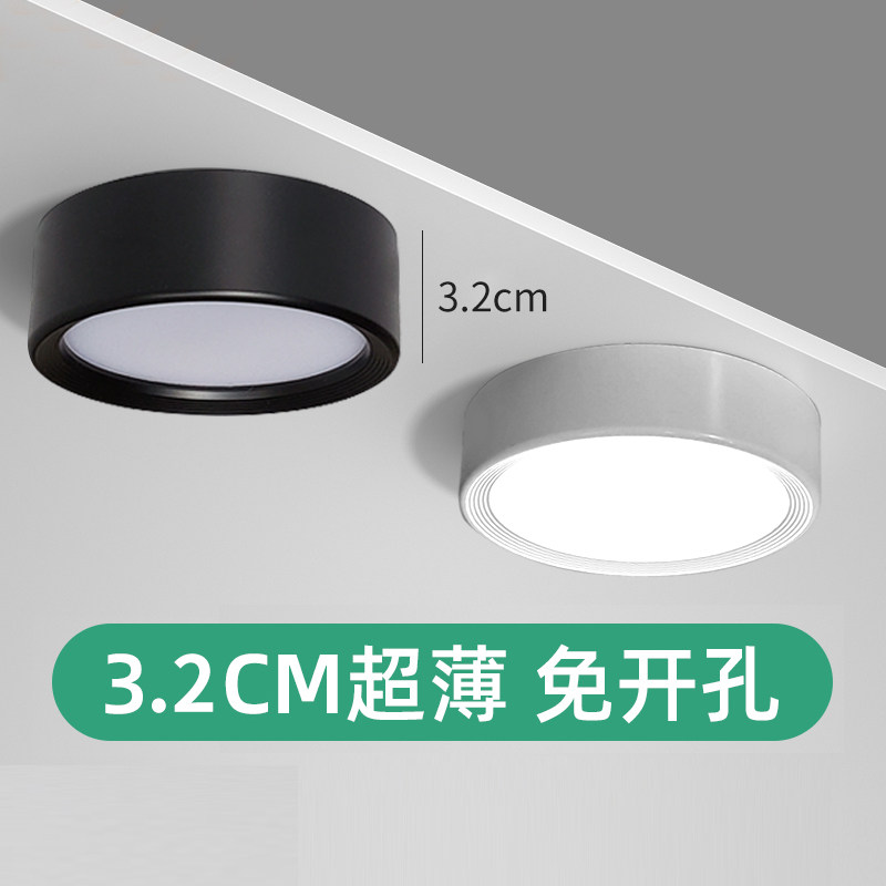 超薄明装筒灯迷你3W小吸顶灯12W免开孔led天花灯5W过道灯7W飘窗灯,淘宝优惠券,粉丝福利购,淘宝优惠卷