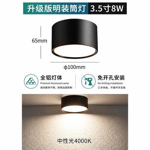 led明装筒灯 厚料高显色 圆形4寸15W 6寸免打孔 店铺商用展厅酒店 - 图0