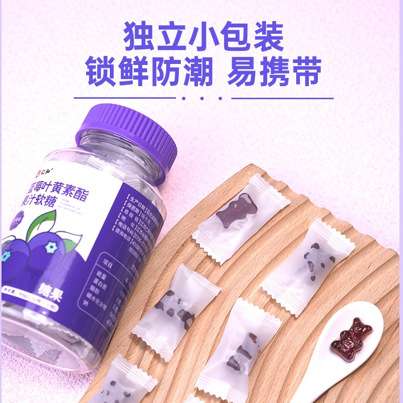 仁和叶黄素酯蓝莓味软糖片正品官方儿童成人非专利进口护眼旗舰店-图2