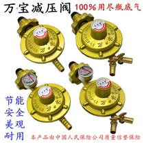 ten thousand Shibao household gas stove gas stove water heater with table liquid gas pressure reducing valve gas bottle valve