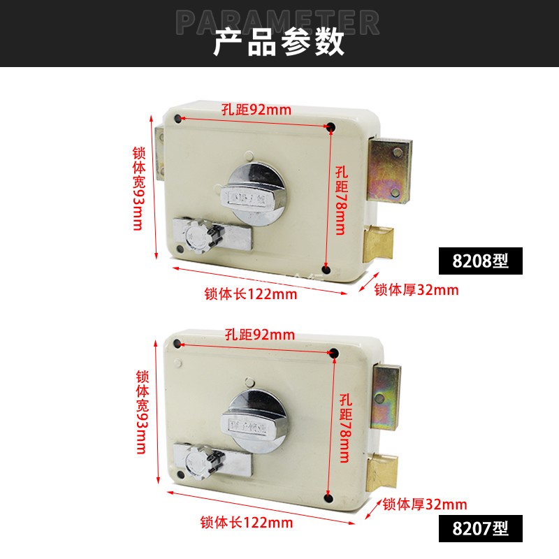 大连狮子锁壳8208老式盼盼防盗门锁外装门锁大连锁厂8207锁通用型 - 图1