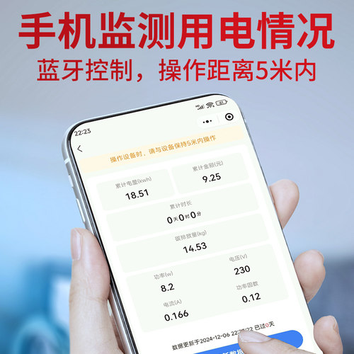 上海人民手机蓝牙计量插座功率空调算用电量费金额监测能耗度数表-图0