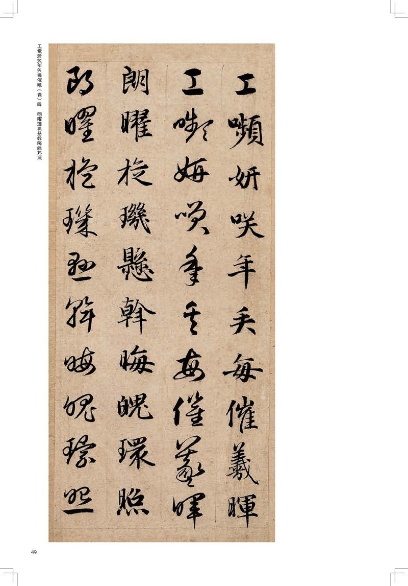 中国古代碑帖经典彩色放大本赵孟頫真草千字文真书楷书草书毛笔软笔书法字帖临摹赏析原碑原帖江西美术出版社_虎窝淘