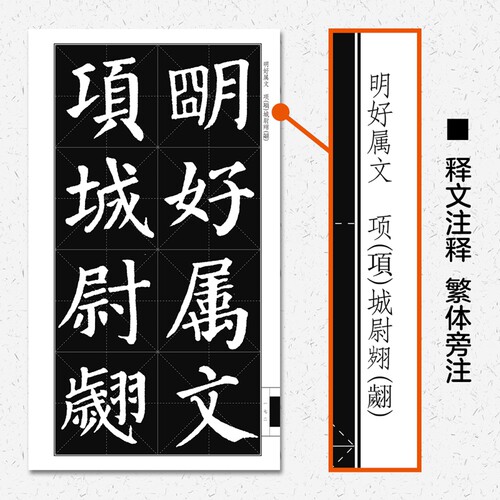 名碑名帖完全大观 颜真卿勤礼碑 书法教程颜体字帖楷书大学生毛笔临摹书法大字帖勤礼碑软笔字帖书江西美术出版社 - 图1