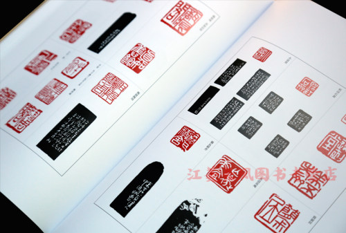 陈师曾全集 书法篆刻卷书法作品集 江西美术出版社 - 图3