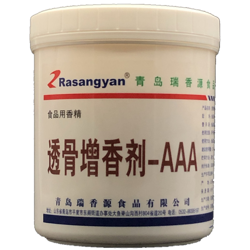 瑞香源透骨增香剂-AAA型号R1026乙基麦芽酚aaa香料麦芽粉正品包邮 - 图3