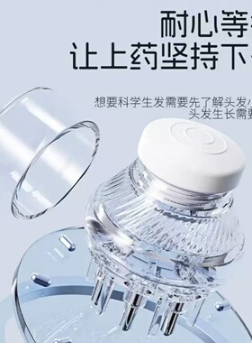 6珠两用米诺头皮上药器