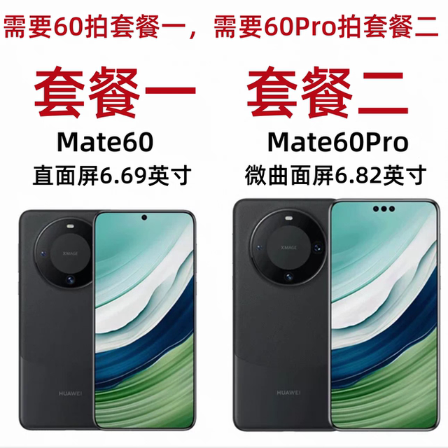 Huawei mate60pro Hongmeng Kirin core mobile phone Huawei mate60pro Hongmeng Kirin core mobile phone