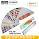 Printing process standard hot stamping color matching manual