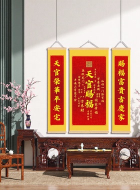 福字国画中堂客厅三联挂画挂件