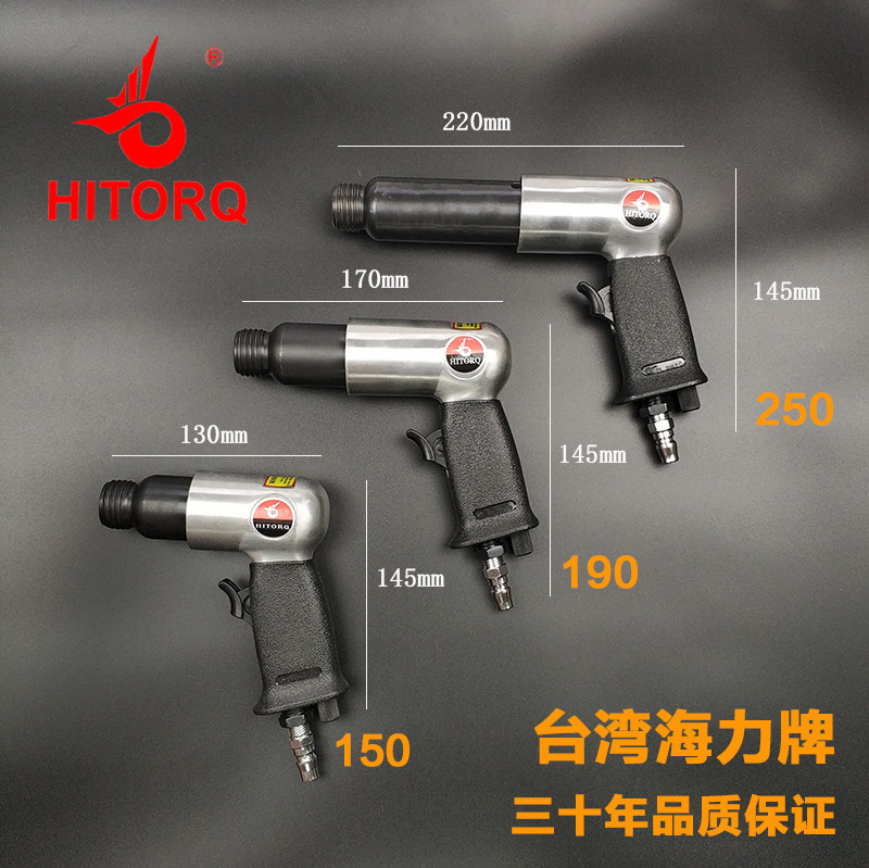 台湾海力气铲风铲气动铲刀气锤工具风锤盒装冲击气镐150 190 250,淘宝优惠券,粉丝福利购,淘宝优惠卷