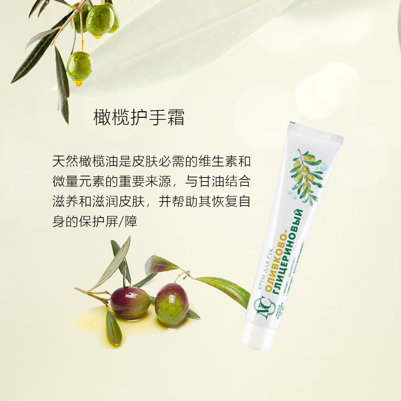 3个包邮俄罗斯NC沙棘果洋甘菊橄榄柠檬小雏菊护手霜秋冬保湿滋润-图0