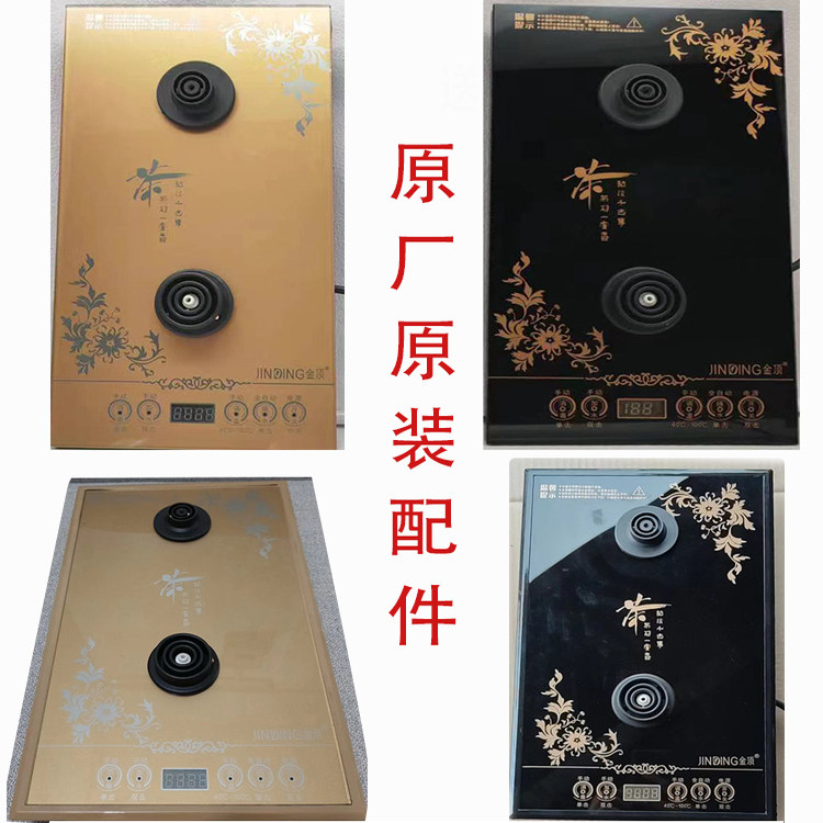 金顶茶炉HXD801-819单壶整套原厂配件底部上水玻璃壶全自动茶艺炉,淘宝优惠券,粉丝福利购,淘宝优惠卷