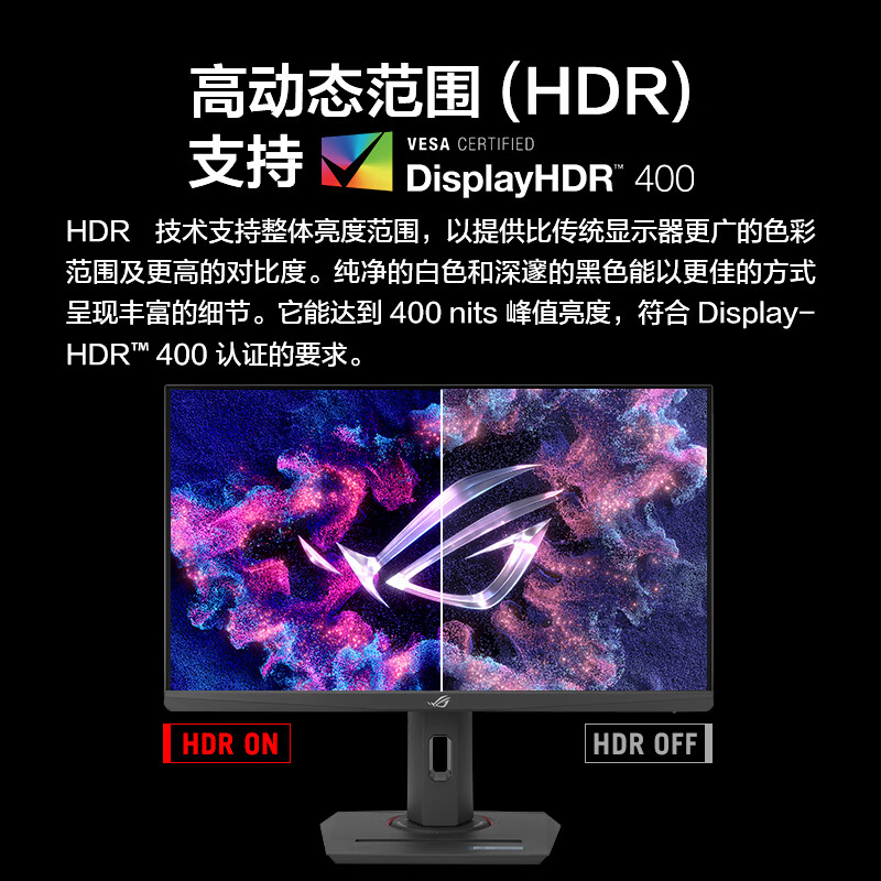 Asus/华硕ROG 25英寸超梦XG259QNS电竞380Hz显示器游戏IPS屏幕 - 图2