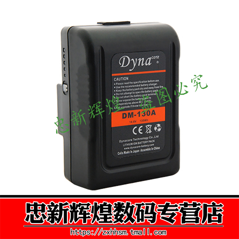 Dynacore德纳 摄像机电池 DM-130A电池 安东安顿A口 小电池 - 图0