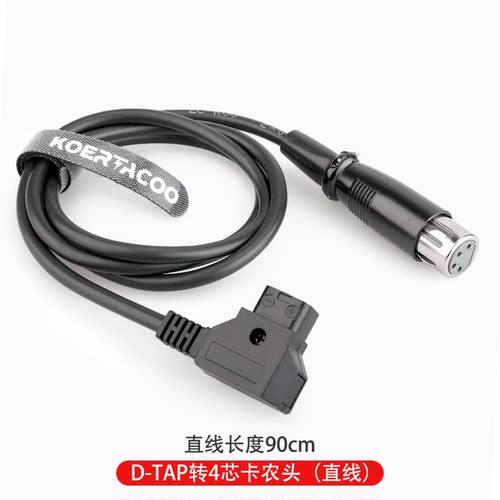 WOYONG 摄像机监视器电源线D-TAP B型口插头转四针4芯XLR卡侬母 安东相机电源连接线 D-tap转4芯卡侬弹簧线 - 图1
