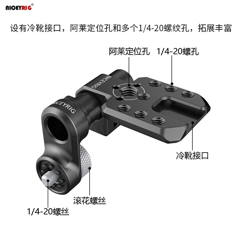 Niceyrig莱盛格 索尼FX6外扩件 SONY FS5摄像机管夹冷靴靴配件458 - 图1