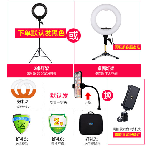 唯刻 14寸环形直播补光灯网红主播专用直播间布置灯光室内人像视频手机拍照设备大光圈柔光摄影落地打光灯 - 图2
